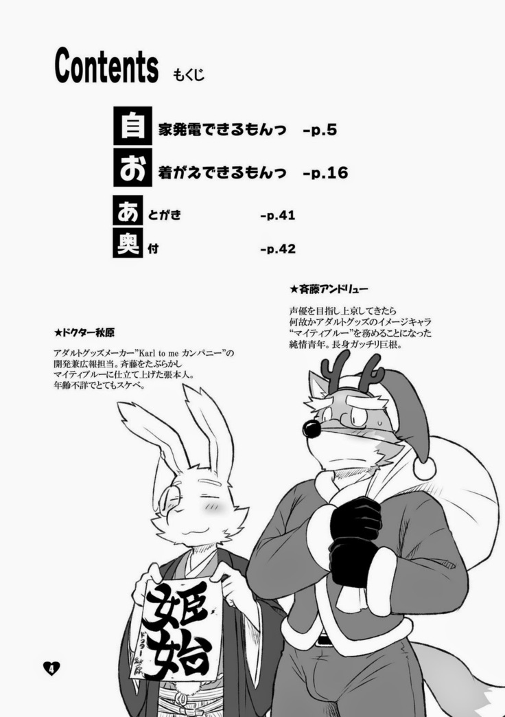 HERO Dekirumon Magnum