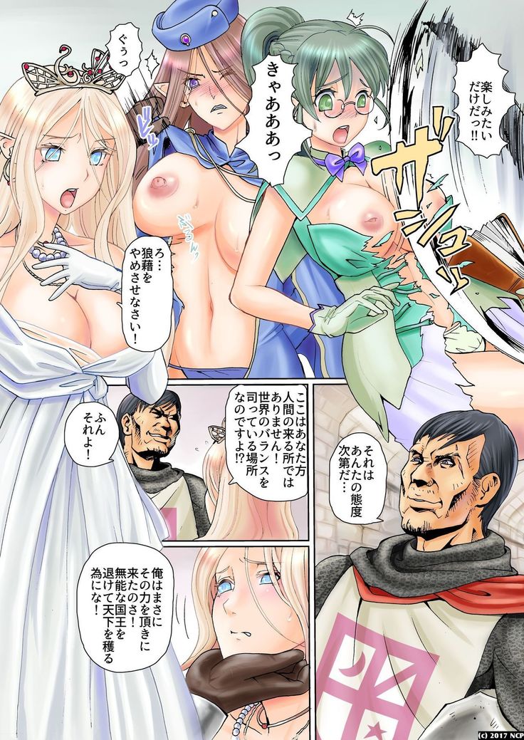 Ryoujoku Elf Musume-tachi no Gyakushuu - Otoko no Musume wa Kowai!?