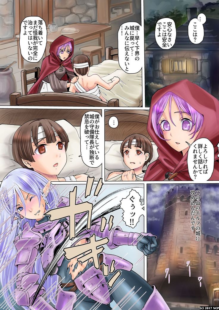 Ryoujoku Elf Musume-tachi no Gyakushuu - Otoko no Musume wa Kowai!?