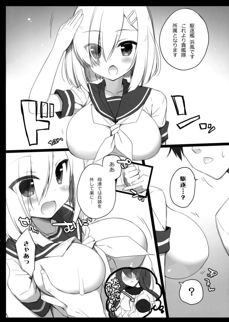 Teitoku! Kore wa Heisou dewa Arimasen!
