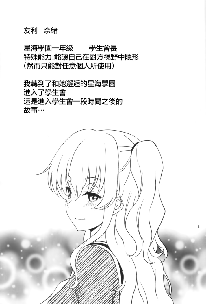 Shabulotte