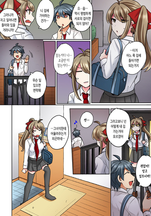 Nyotaika Yankee Danshi! Ijirare Hamerare, Torottoro 2 | 여체화 양아치 남자 2 Page #15