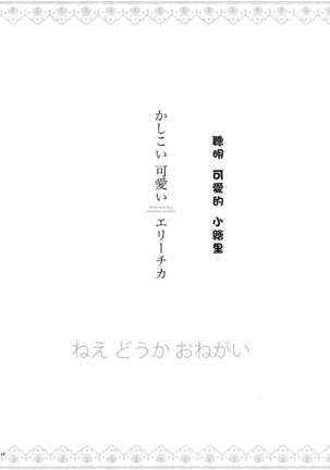 Yasashii, Batsu | 溫柔的懲罰 Page #14