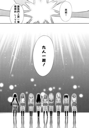 Yasashii, Batsu | 溫柔的懲罰 Page #30