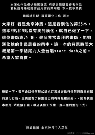 Yasashii, Batsu | 溫柔的懲罰 Page #34