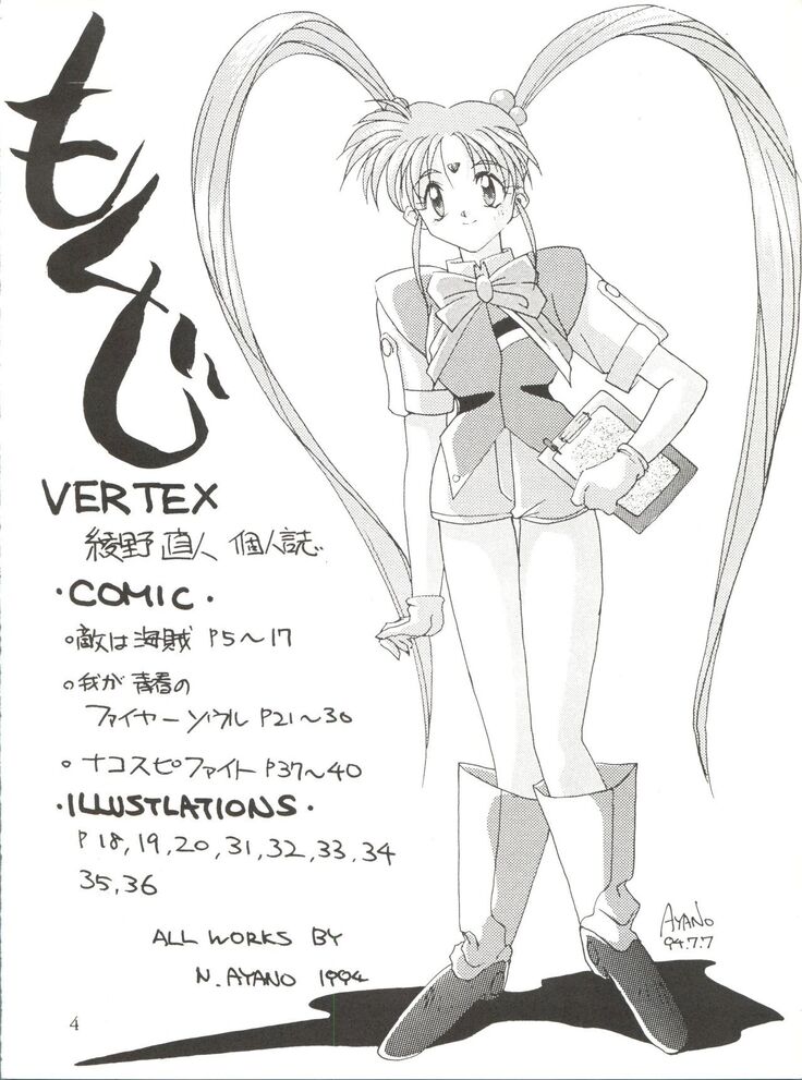 VERTEX