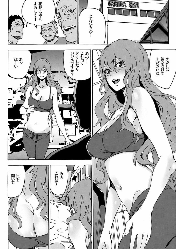 Nikuyoku Gym