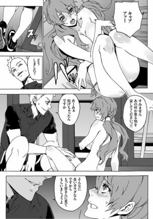 Nikuyoku Gym Page #28