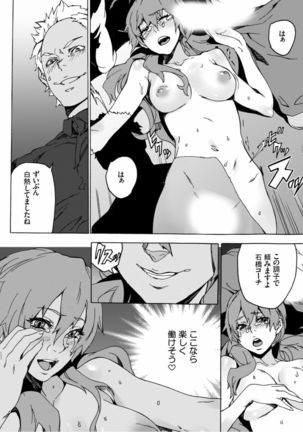 Nikuyoku Gym Page #37