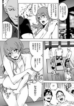 Nikuyoku Gym Page #25