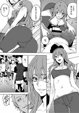 Nikuyoku Gym Page #22