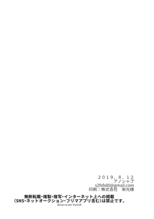 メイセキム Page #25