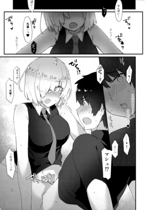 メイセキム Page #19