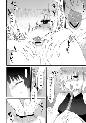 メイセキム Page #14