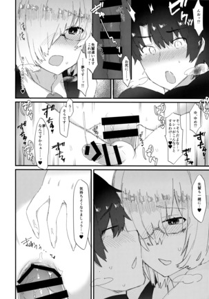 メイセキム Page #20