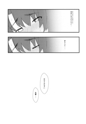 メイセキム Page #23