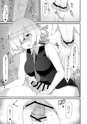 メイセキム Page #15