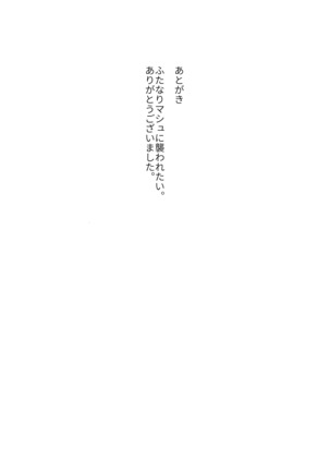 メイセキム Page #24