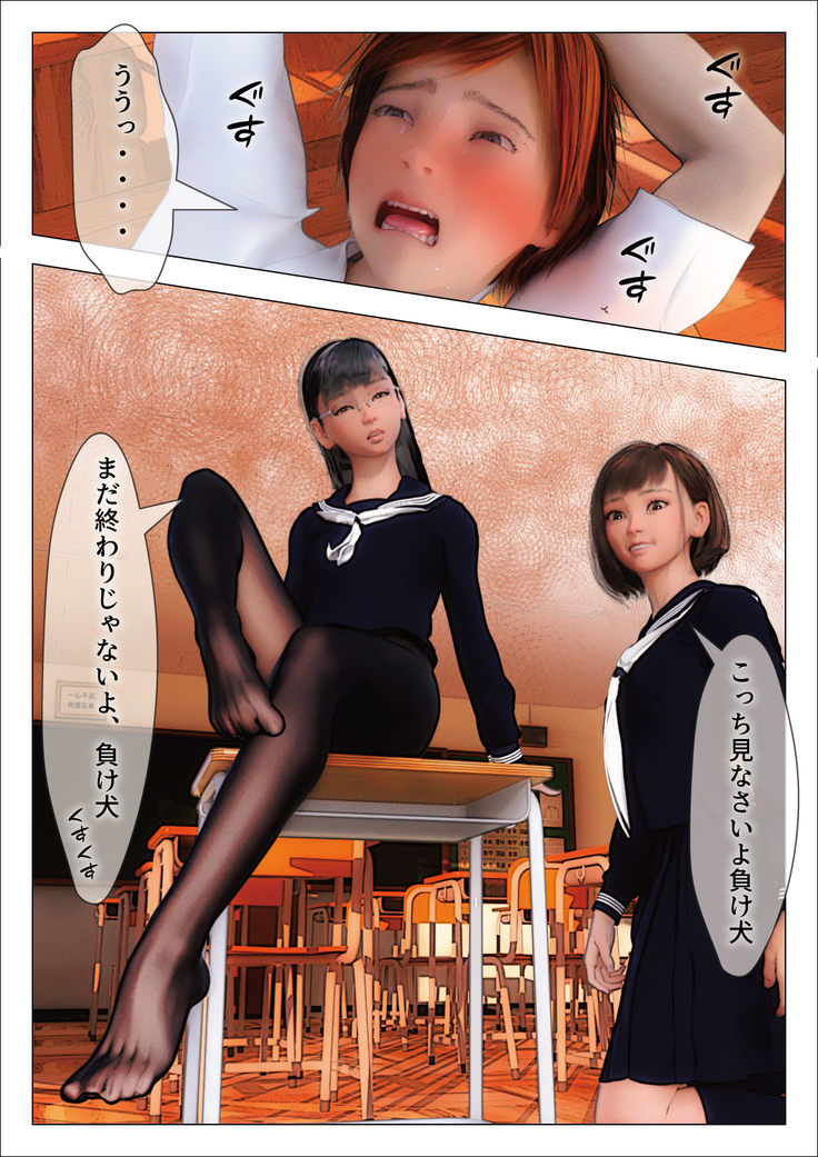サキちゃんと図書委員長ユリちゃんに足コキとくすぐり責めで奴隷にされる ～いじめっこ逆転くすぐり奴隷堕ち2～