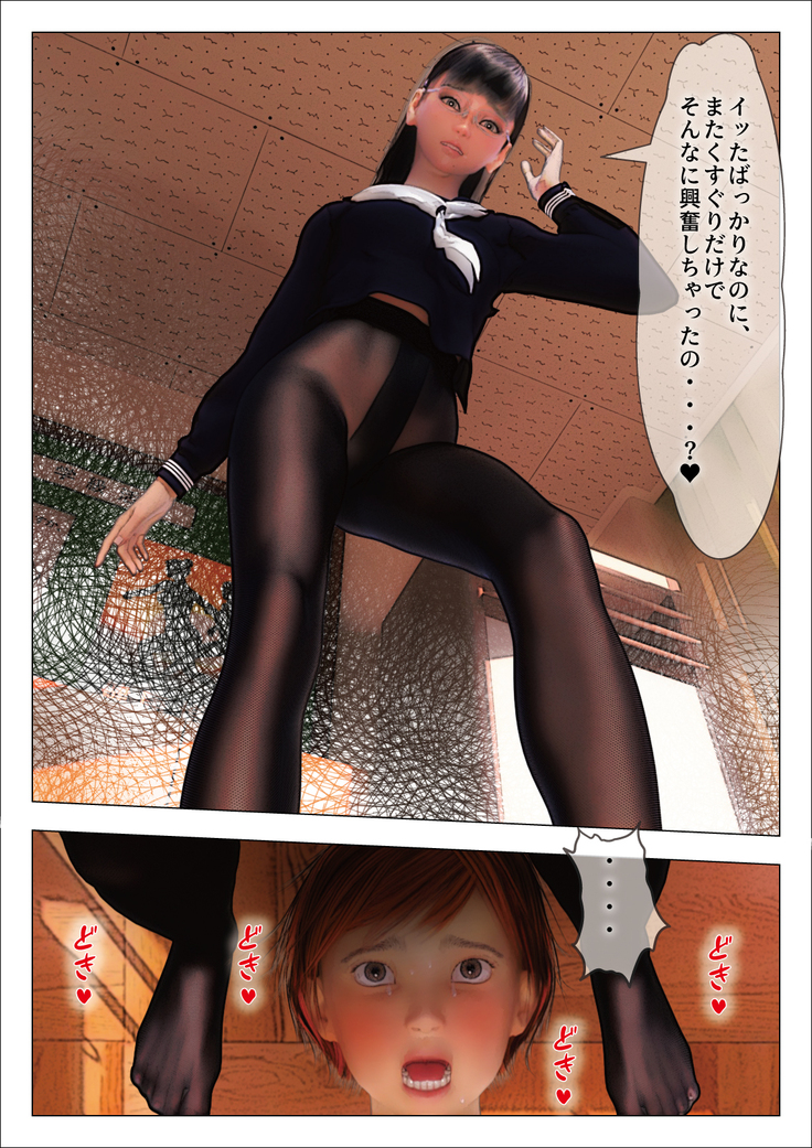 サキちゃんと図書委員長ユリちゃんに足コキとくすぐり責めで奴隷にされる ～いじめっこ逆転くすぐり奴隷堕ち2～