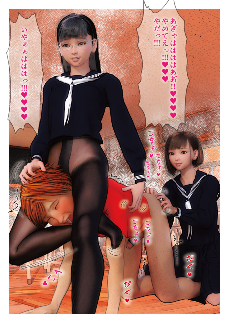 サキちゃんと図書委員長ユリちゃんに足コキとくすぐり責めで奴隷にされる ～いじめっこ逆転くすぐり奴隷堕ち2～