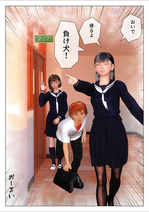 サキちゃんと図書委員長ユリちゃんに足コキとくすぐり責めで奴隷にされる ～いじめっこ逆転くすぐり奴隷堕ち2～ Page #51