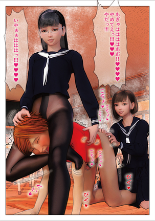 サキちゃんと図書委員長ユリちゃんに足コキとくすぐり責めで奴隷にされる ～いじめっこ逆転くすぐり奴隷堕ち2～ Page #24