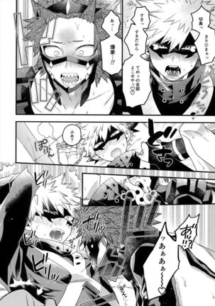 COQUETTISH Page #18