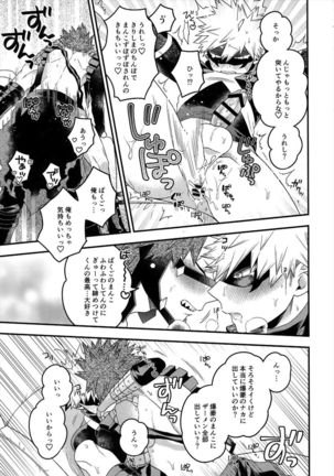 COQUETTISH Page #17