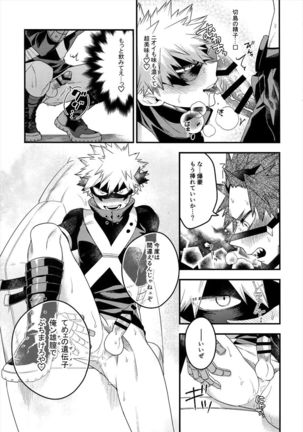 COQUETTISH Page #15