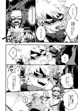 COQUETTISH Page #14