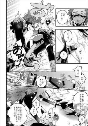COQUETTISH Page #16