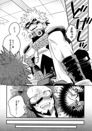 COQUETTISH Page #20
