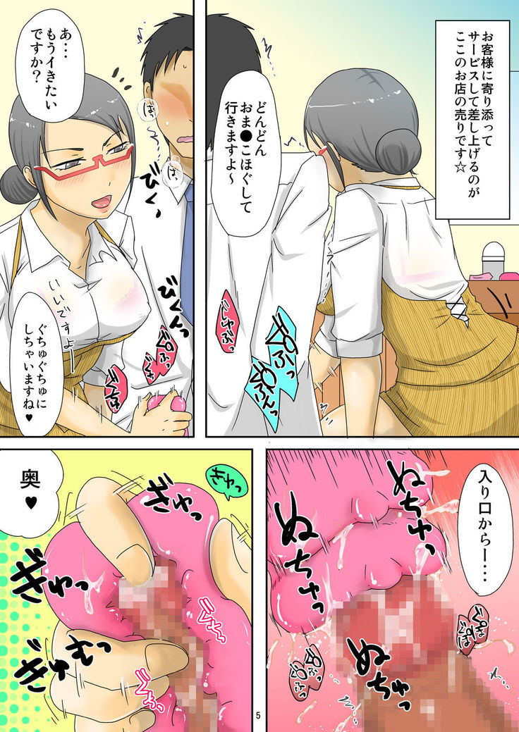 Onaho de Onanie Hojo Shimasu!