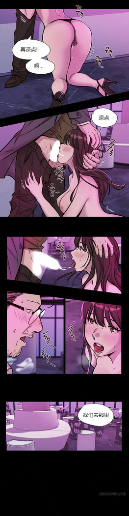 Atonement Camp Ch.44-46