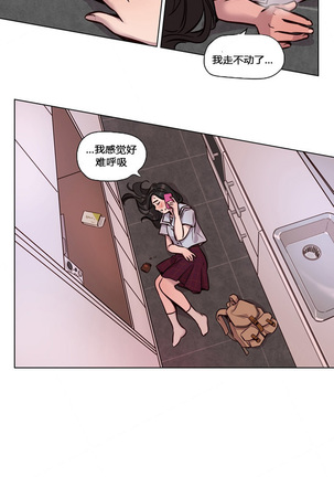 Atonement Camp Ch.44-46 - Page 43