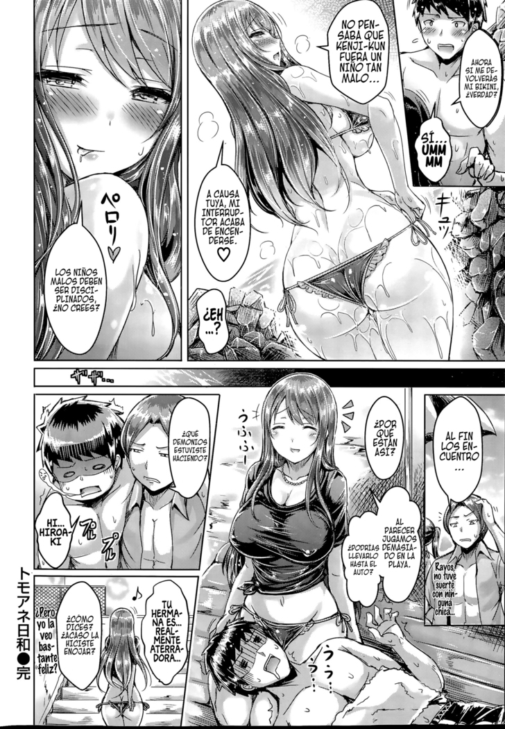 Tomoane Biyori | Día perfecto con la hermana mayor de mi amigo