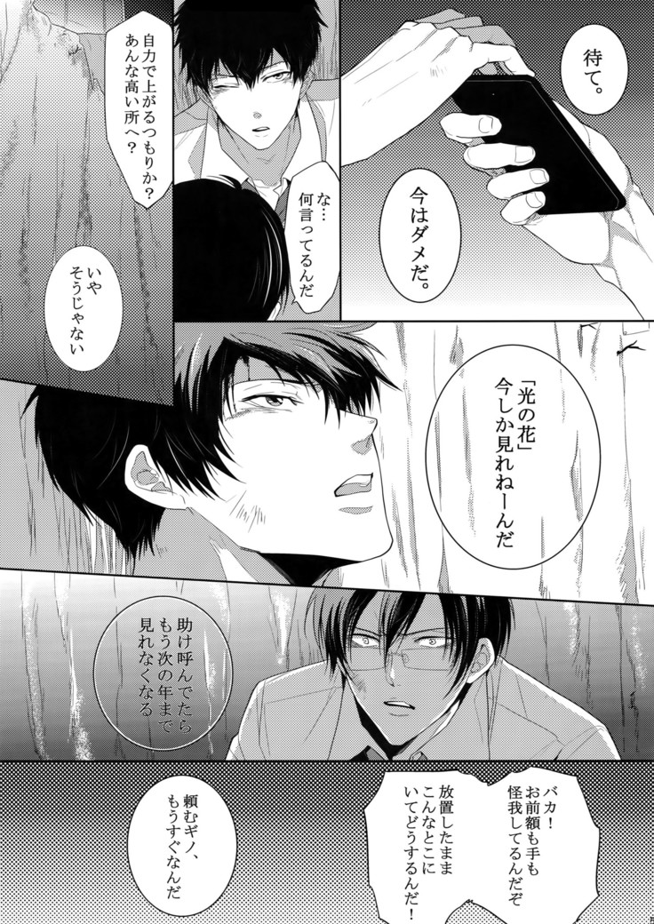 7men_Re_PP2
