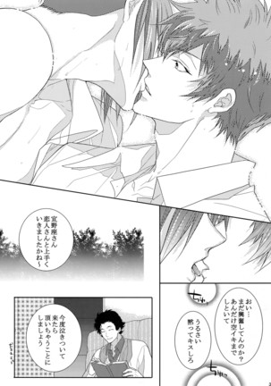 7men_Re_PP2 Page #32
