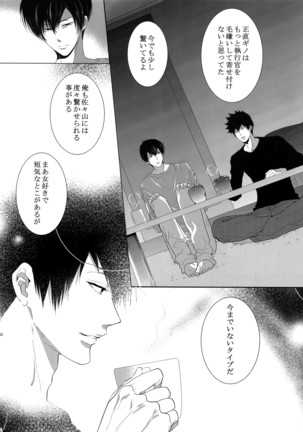 7men_Re_PP2 Page #137