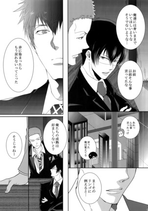 7men_Re_PP2 Page #120