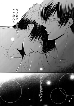 7men_Re_PP2 Page #113