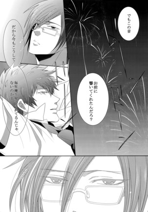 7men_Re_PP2 Page #68