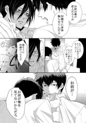 7men_Re_PP2 Page #24