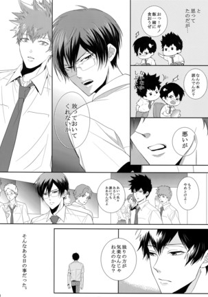 7men_Re_PP2 Page #47