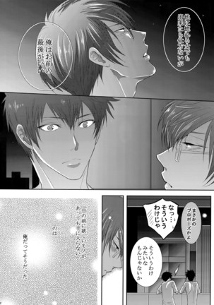 7men_Re_PP2 Page #111