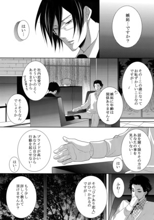 7men_Re_PP2 Page #7