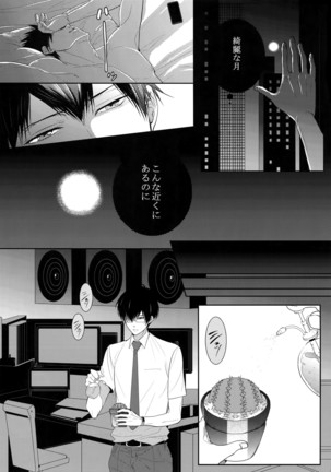 7men_Re_PP2 Page #86