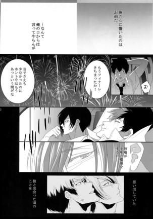 7men_Re_PP2 Page #69