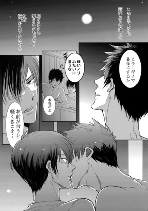 7men_Re_PP2 Page #112
